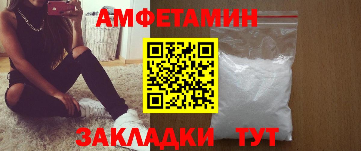Amphetamine VHQ  Вход с VPN  АМФЕТАМИН  Соль-Илецк 