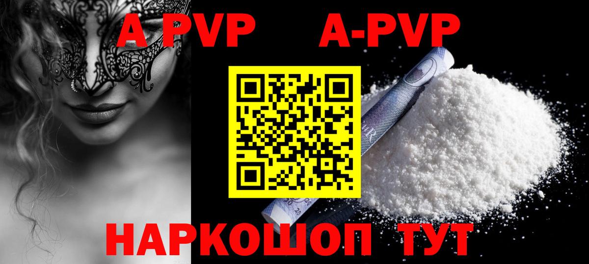 Alfa_PVP СК КРИС  Alpha-PVP Crystall  Соль-Илецк  A PVP Crystall  Вход с VPN 