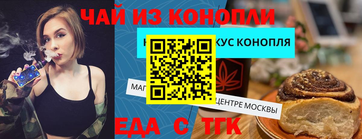 Соль-Илецк  Печенье с ТГК конопля  Вход с VPN 