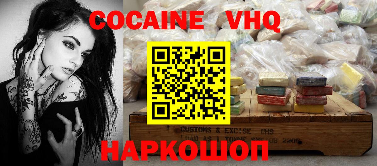 Кокаин  Вход с VPN  Соль-Илецк  Cocaine 98% 