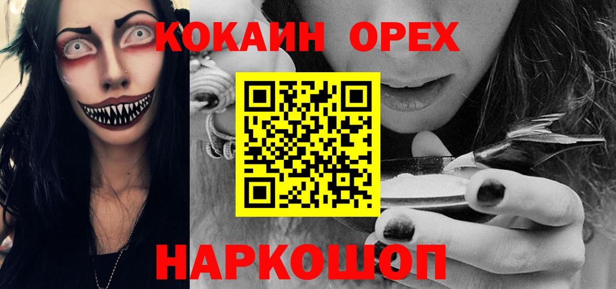 Cocaine Боливия Соль-Илецк