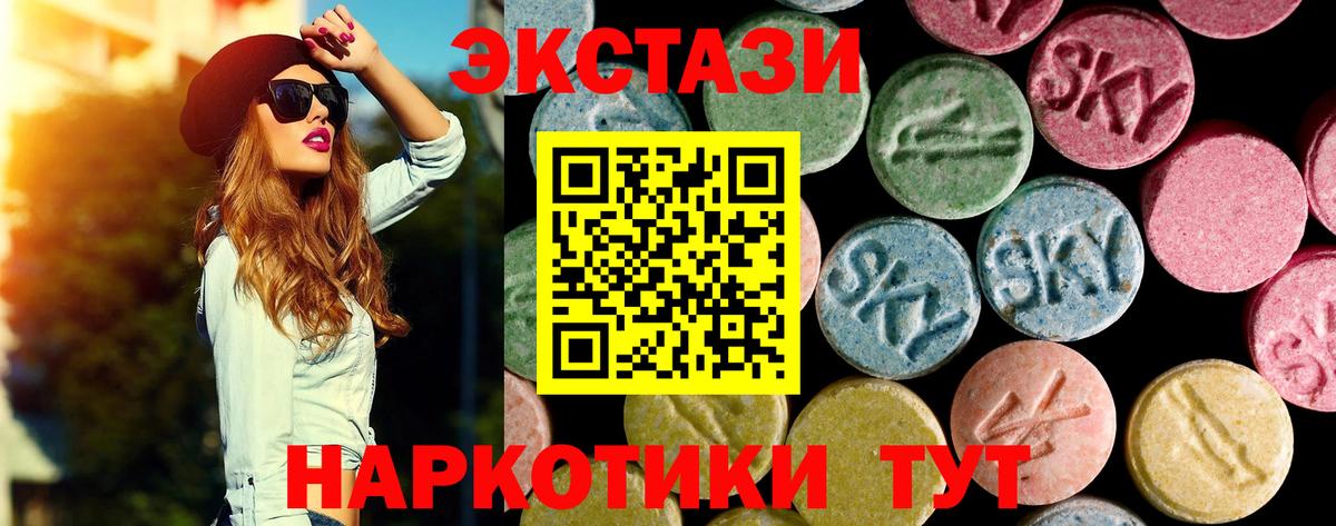   tor  Ecstasy VHQ  Экстази  Ecstasy круглые  Вход с VPN  Соль-Илецк 