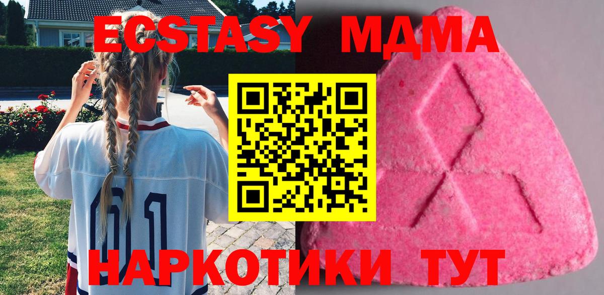 ЭКСТАЗИ ешки Соль-Илецк