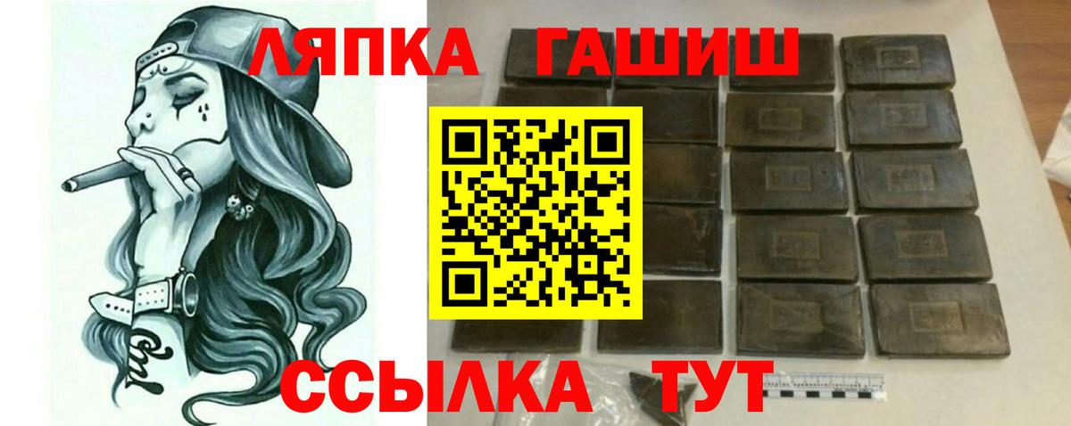Соль-Илецк  ГАШ hashish  ГАШИШ Premium  Вход с VPN 