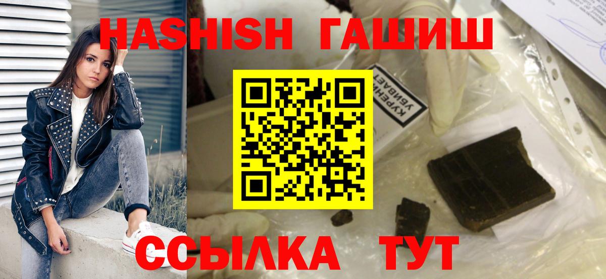 ГАШ гарик Соль-Илецк