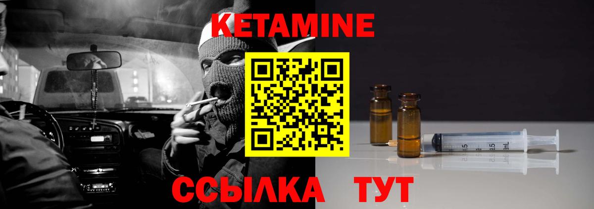 Кетамин ketamine  Вход с VPN  Соль-Илецк  Кетамин ketamine 