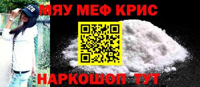 крисы Рыбинск