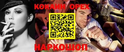 кокс Рязань