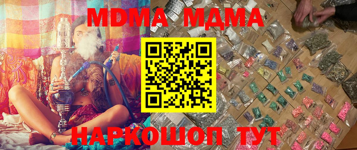 МДМА crystal  Вход с VPN  MDMA crystal  Соль-Илецк 