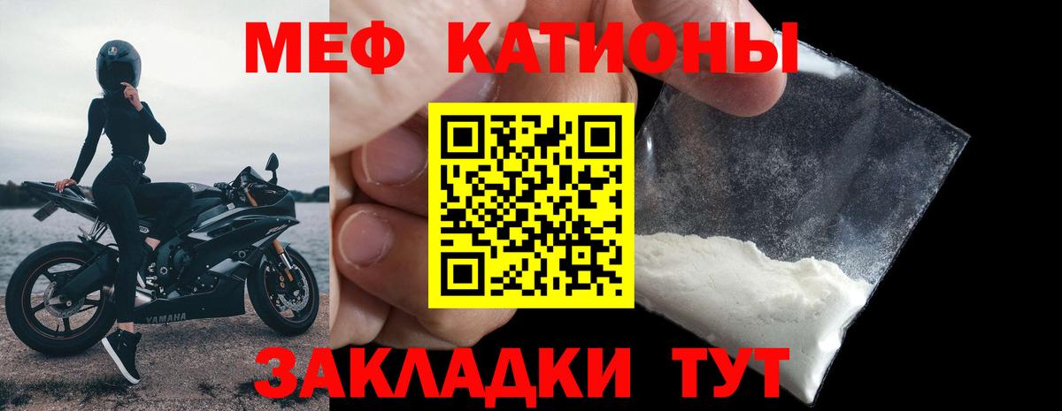 МЯУ-МЯУ VHQ  Вход с VPN  Соль-Илецк 