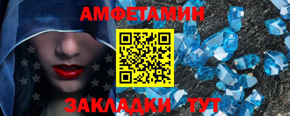МЕТАМФЕТАМИН винт Соль-Илецк