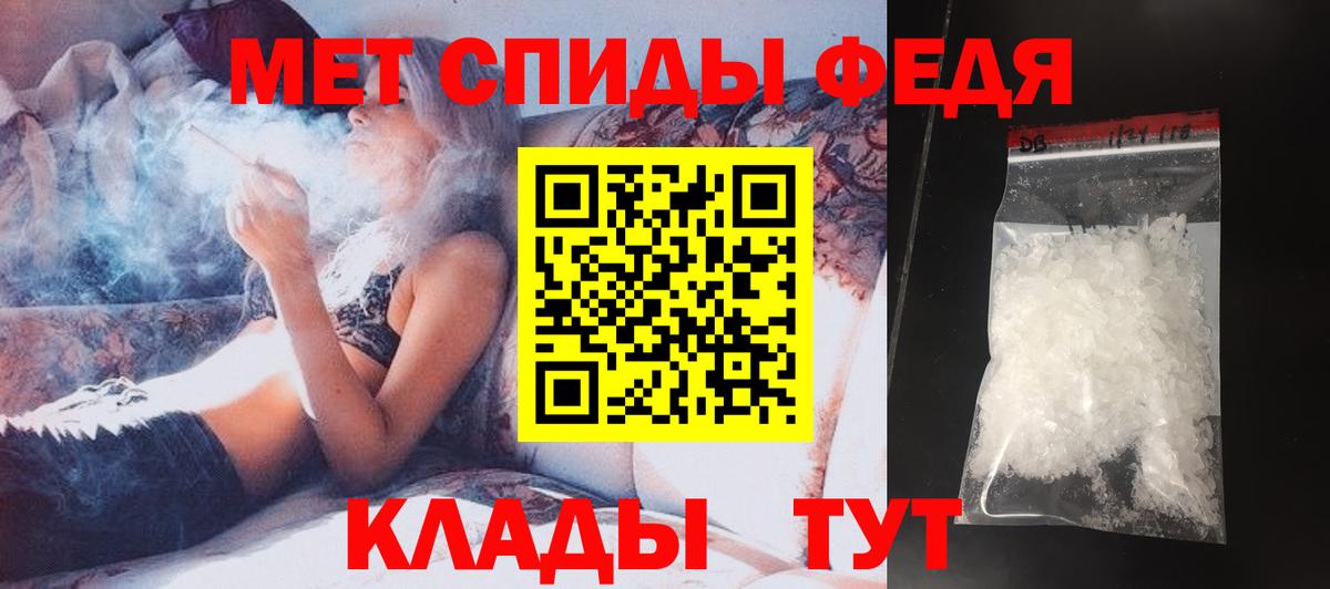 Соль-Илецк  Первитин Methamphetamine  Вход с VPN 