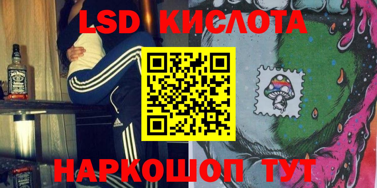 Соль-Илецк  Марки 25I-NBOMe 1500мкг  Вход с VPN 