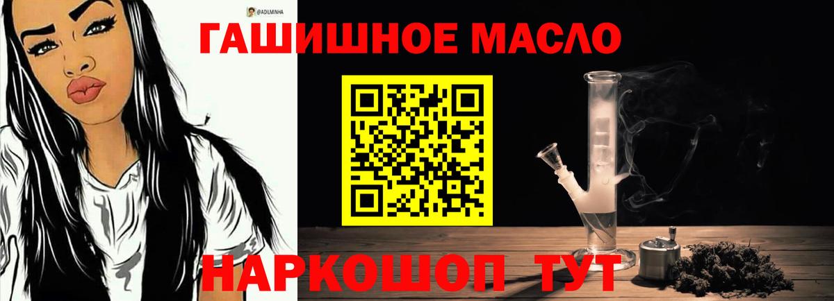 Соль-Илецк  ТГК THC oil  Вход с VPN  ТГК THC oil 