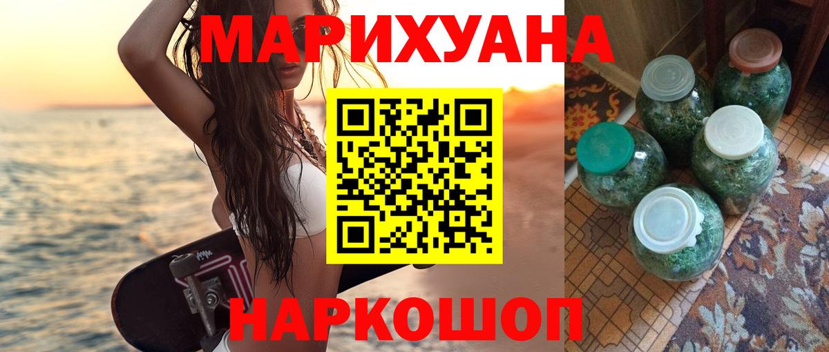 Шишки марихуана OG Kush  МАРИХУАНА Amnesia  Вход с VPN  Соль-Илецк  Канабис SATIVA & INDICA  Конопля LSD WEED 